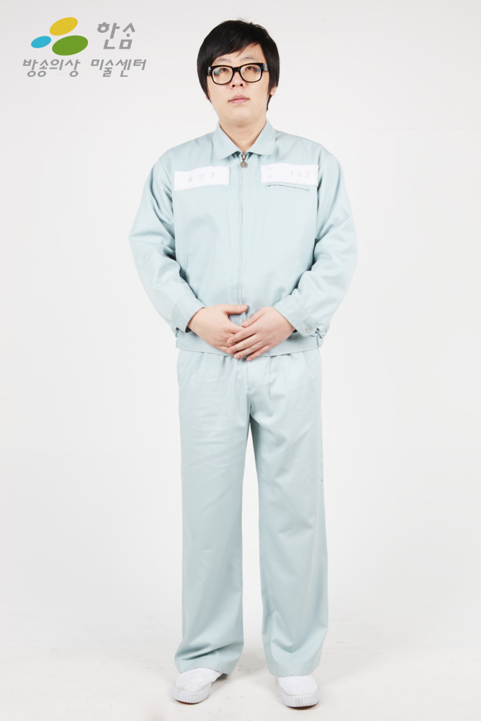 1257.죄수복(수의복)