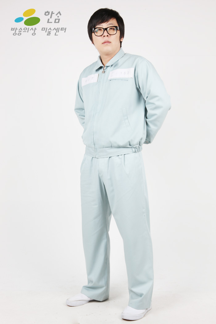 1257.죄수복(수의복)